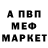 МЕФ mephedrone Nikita Chadiuk