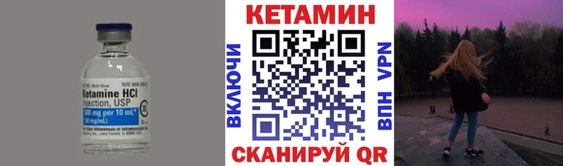 Кетамин ketamine  Покровск 