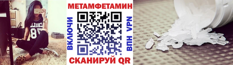 МЕТАМФЕТАМИН винт  сколько стоит  Покровск 
